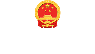 重慶市人民政府